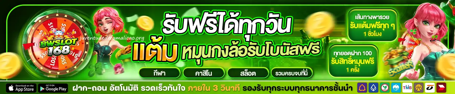 bws168 เว็บตรง