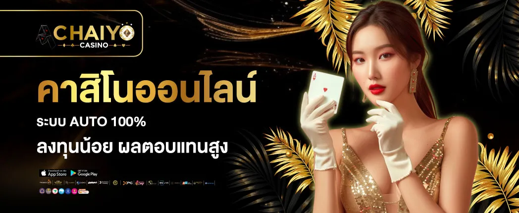 บาคาร่า 77