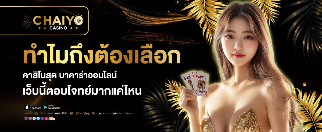 บาคาร่า 77